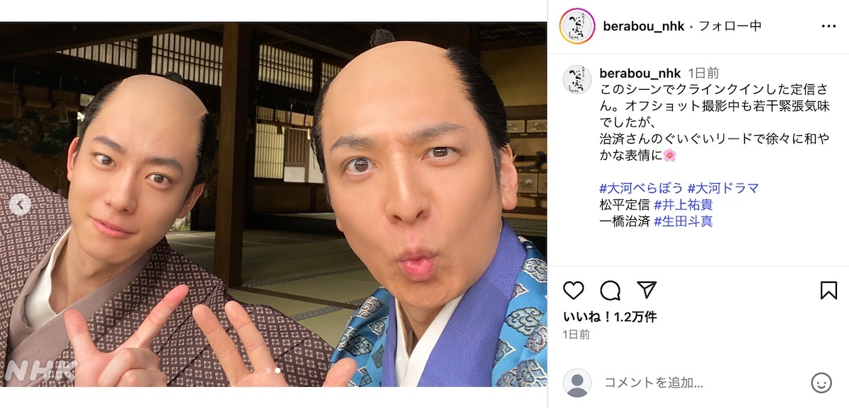 生田斗真が井上祐貴をリード『べらぼう』オフショット披露