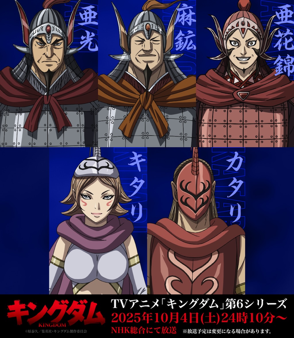 キングダム 缶バッジ 桓騎 王騎 蒙恬 羗廆 陽端和 政 王賁 信 キングダム 缶バッジ 桓騎 王騎 蒙恬 羗廆 陽端和 政 王賁 信