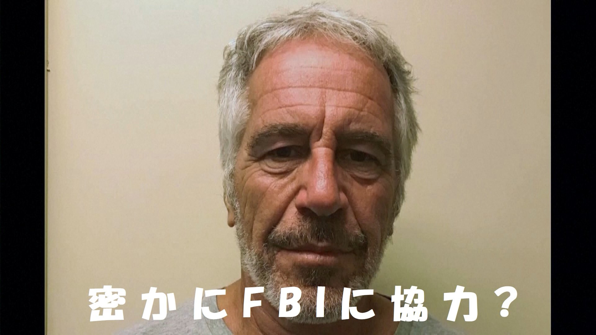 1992年に謎の富豪ジェフリー・エプスタイン氏と会話するドナルド・トランプ氏