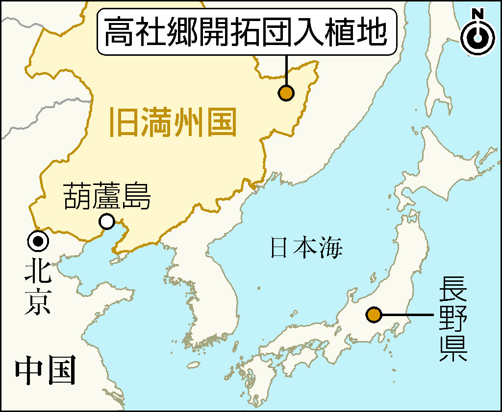 図解】「満州開拓団、国策の犠牲者」＝父が弟妹に銃…地獄の