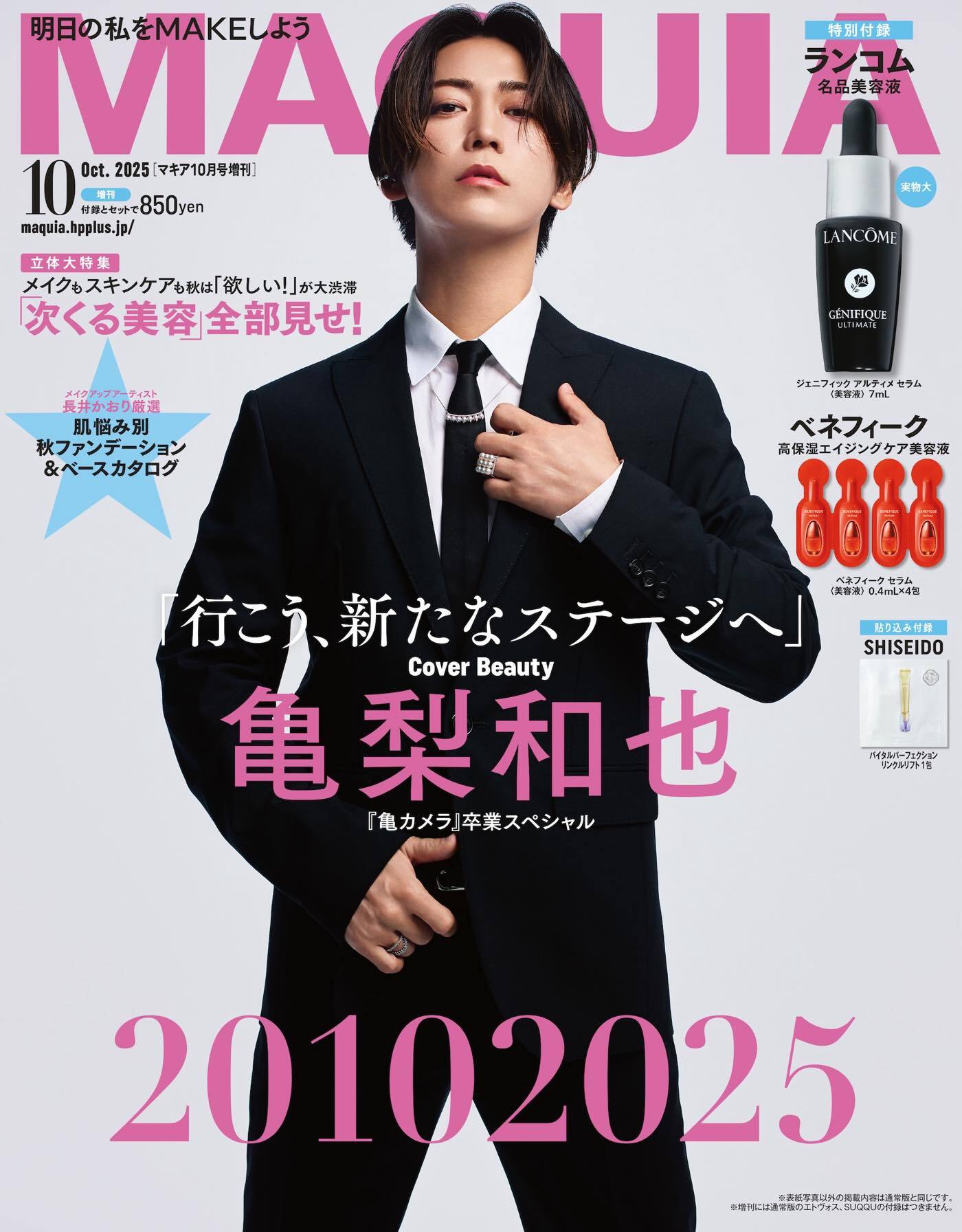 亀梨和也 MAQUIA 連載 亀カメラ VOL.1〜149 切り抜き 亀梨和也 MAQUIA 連載 亀カメラ VOL.1〜149 切り抜き