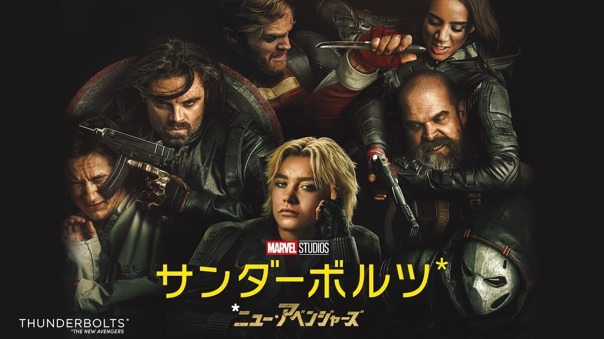 8/13はセバスチャン・スタンの誕生日！──『サンダーボルツ