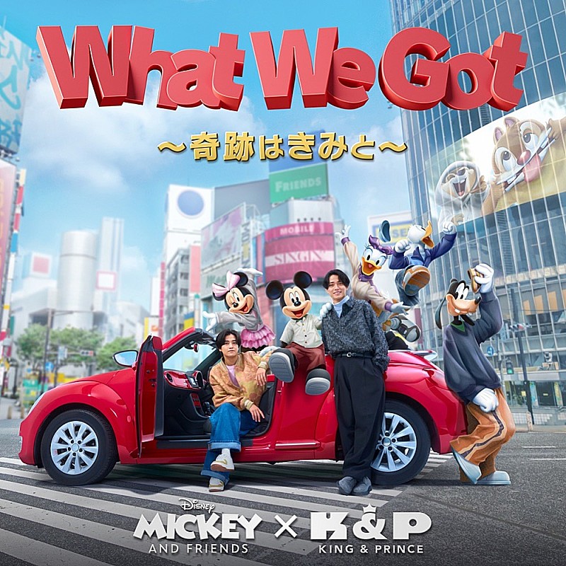 ビルボード】King & Prince「What We Got ～奇跡はきみと～」が