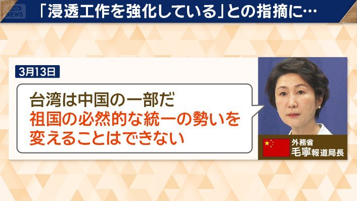 中国外務省の毛寧報道局長が「台湾は中国の一部」と表明する様子
