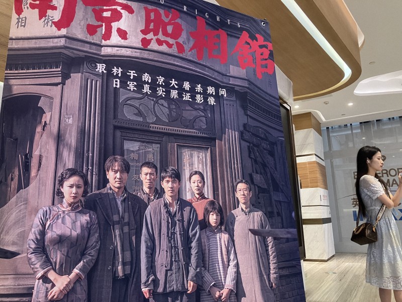 中国で公開された映画「南京写真館」のポスター