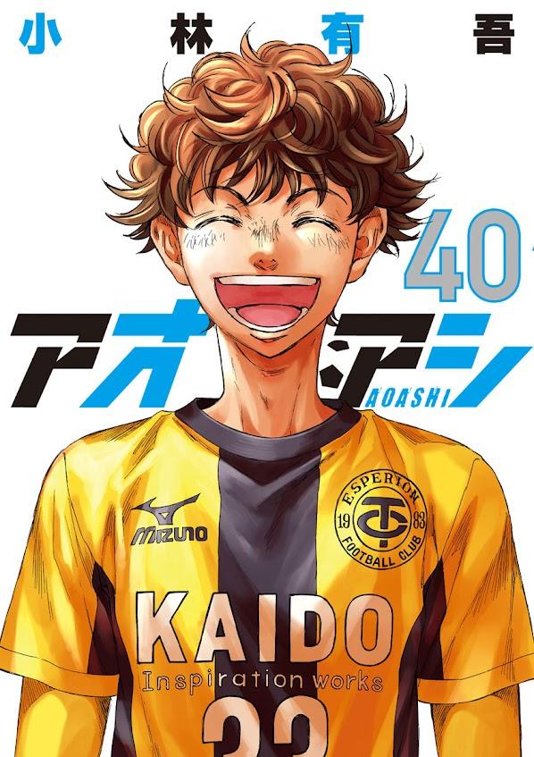 さっき様 ご購入お願いします。アオアシ 人気サッカー漫画『#アオアシ』の最終40巻が8月29日(金)ごろ発売