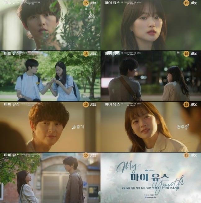 ソン・ジュンギ＆チョン・ウヒ主演の新ドラマ「MY YOUTH」予告