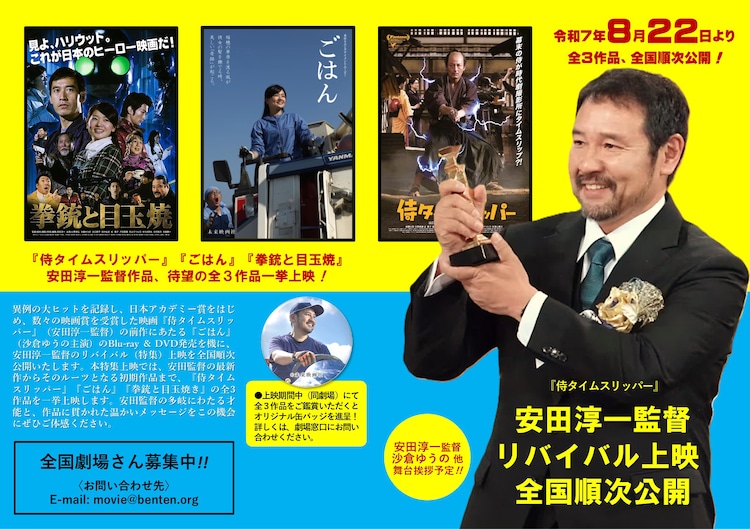 安田淳一監督2点セット「拳銃と目玉焼」「ごはん」美品 DVD 特典映像付き 安田淳一監督2点セット「拳銃と目玉焼」「ごはん」美品 DVD 特典