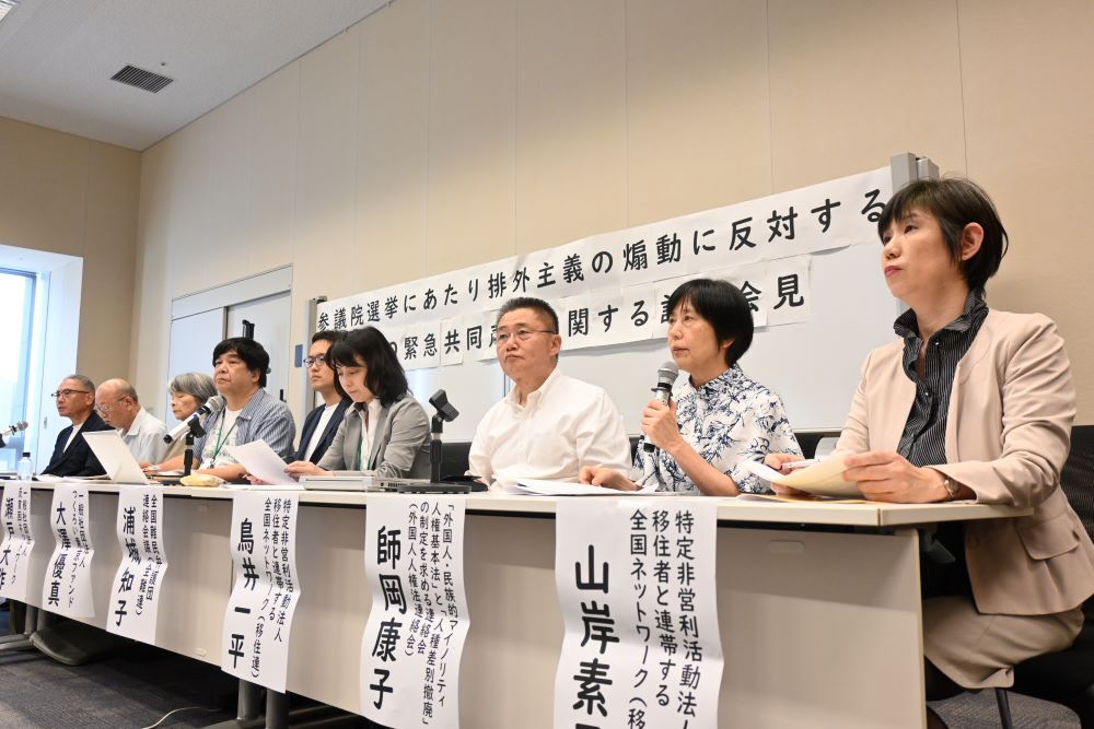 国会内で開かれた記者会見で、緊急共同声明を発表する人権団体のメンバーたち。外国人差別の是正と排外主義への警鐘を訴える。