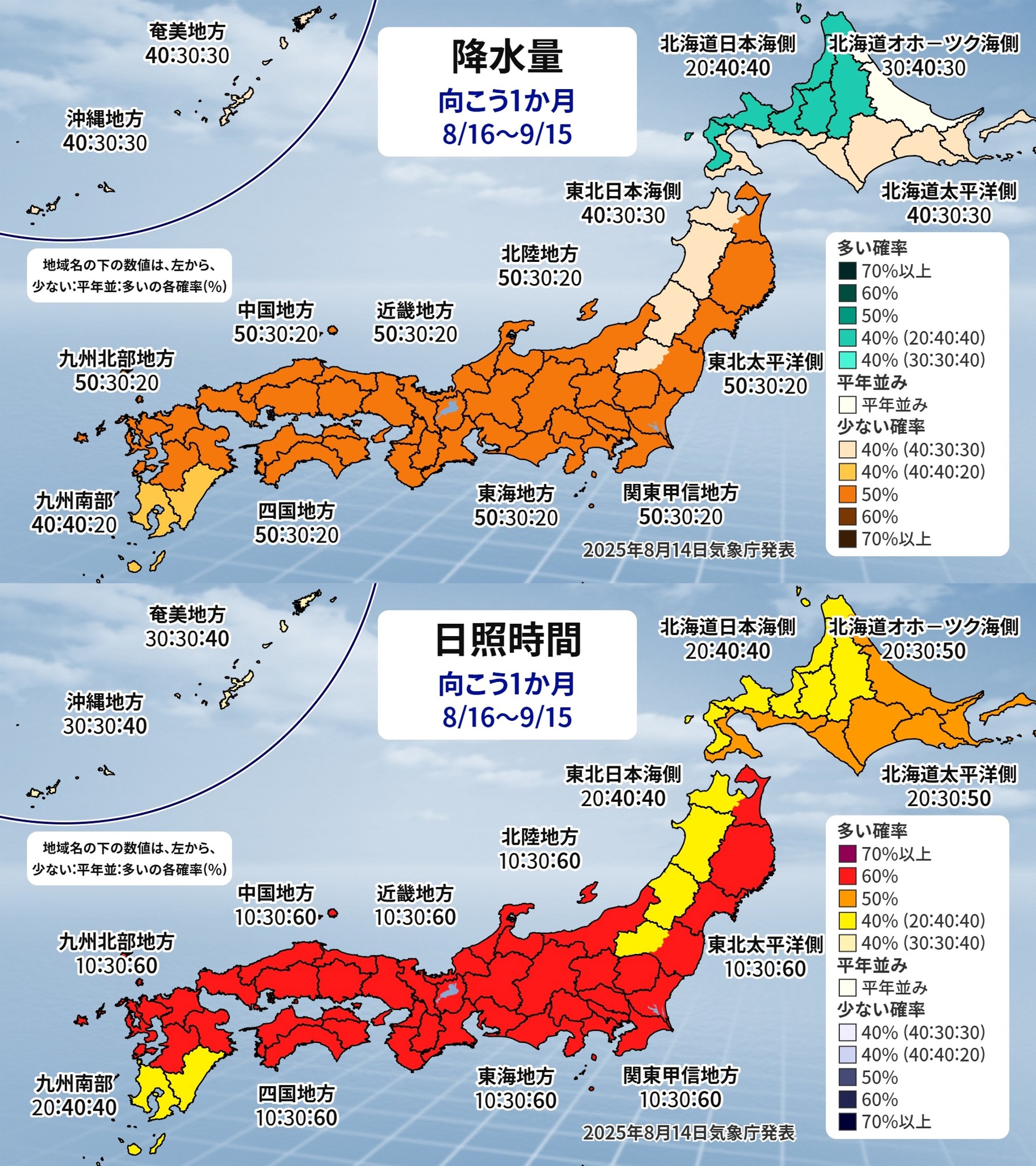 データマップ 日本の気候 データマップ 日本の気候 データマップ 日本の気候