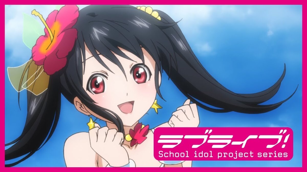な*p様 ラブライブ 夏色えがおで1 2 Jump! 初回カード（矢澤にこ）付 ヴァイスシュヴァルツ】“夏色えがおで1、2、Jump!”μ's(にこ