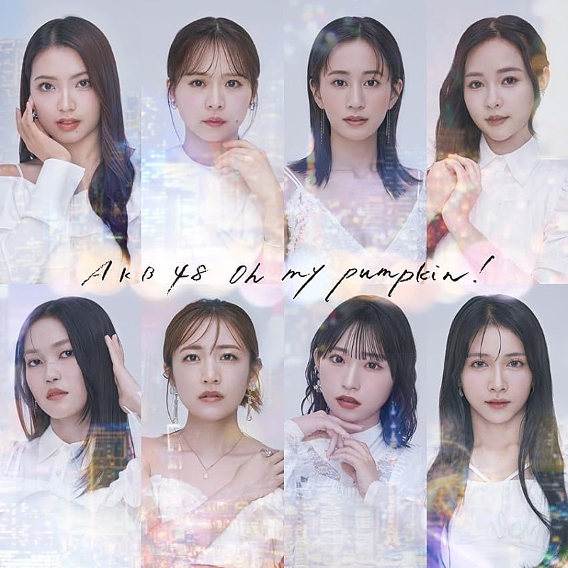 先ヨミ】AKB48『Oh my pumpkin!』44.7万枚でシングル首位独走中