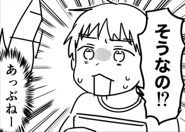 育児漫画『防水』の一場面。子どもがタブレットと「防水」の意味について尋ねる様子が描かれ、そのユニークな発想が共感を呼んでいる。