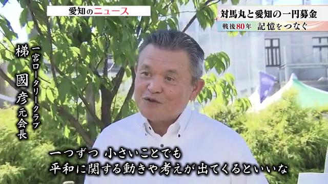 米潜水艦の魚雷で沈んだ学童疎開船「対馬丸」 慰霊碑「小桜の塔