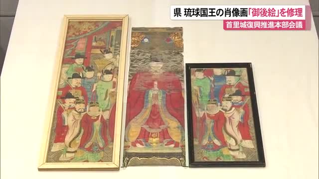 首里城令和の復元 2025年度は扁額や石彫刻、室内装飾を搬入 琉球