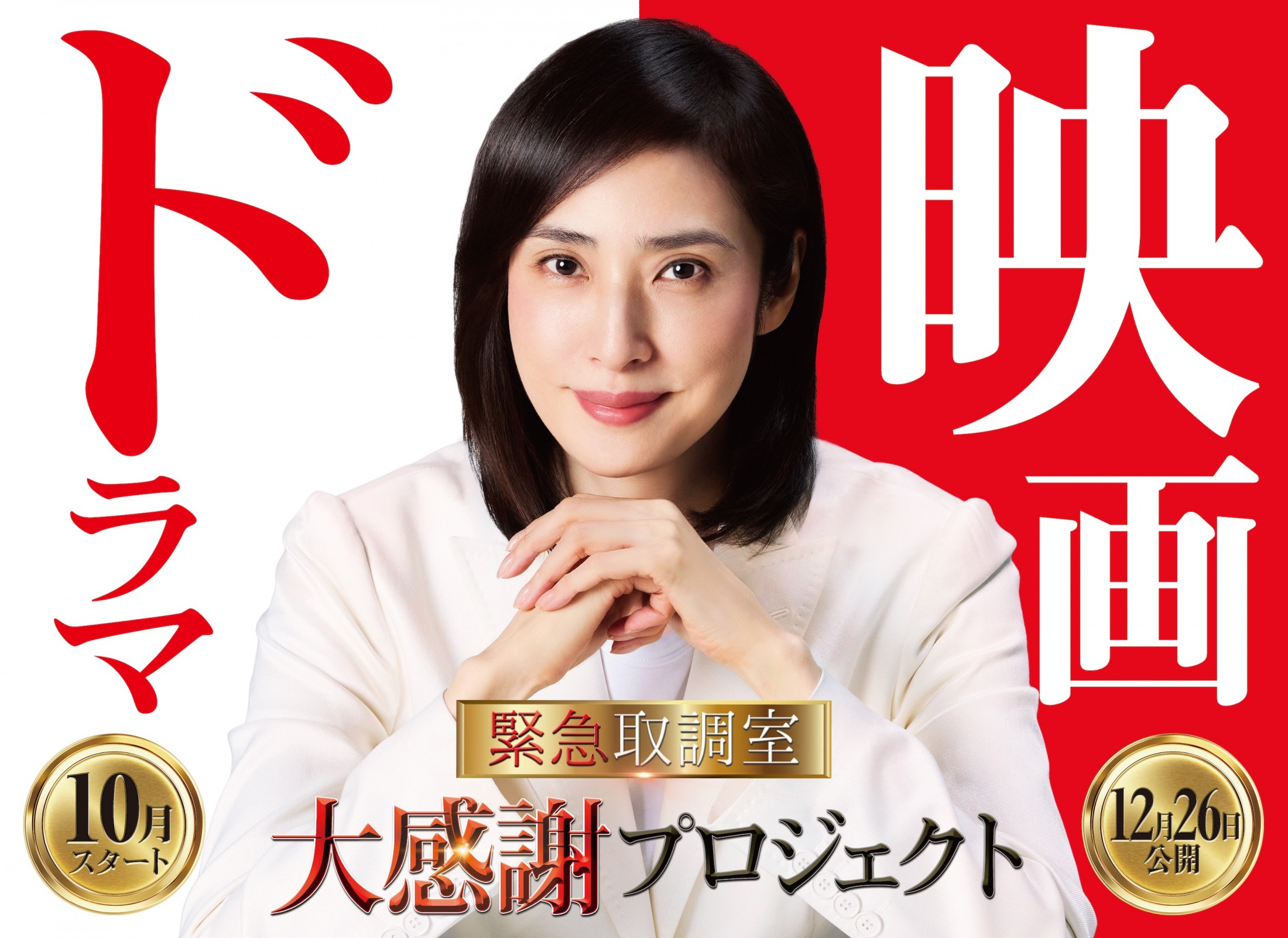 緊急取調室 3 4 DVD 全巻 セット ドラマ 天海祐希 Amazon.co.jp: 緊急取調室 3rd SEASON DVD-BOX : 天海祐希, 田中
