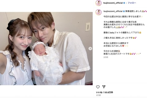 辻希美さんと杉浦太陽さんの夫妻、そして命名されたばかりの第五子・夢空（ゆめあ）ちゃんが写る家族写真。幸せそうな表情を見せている。