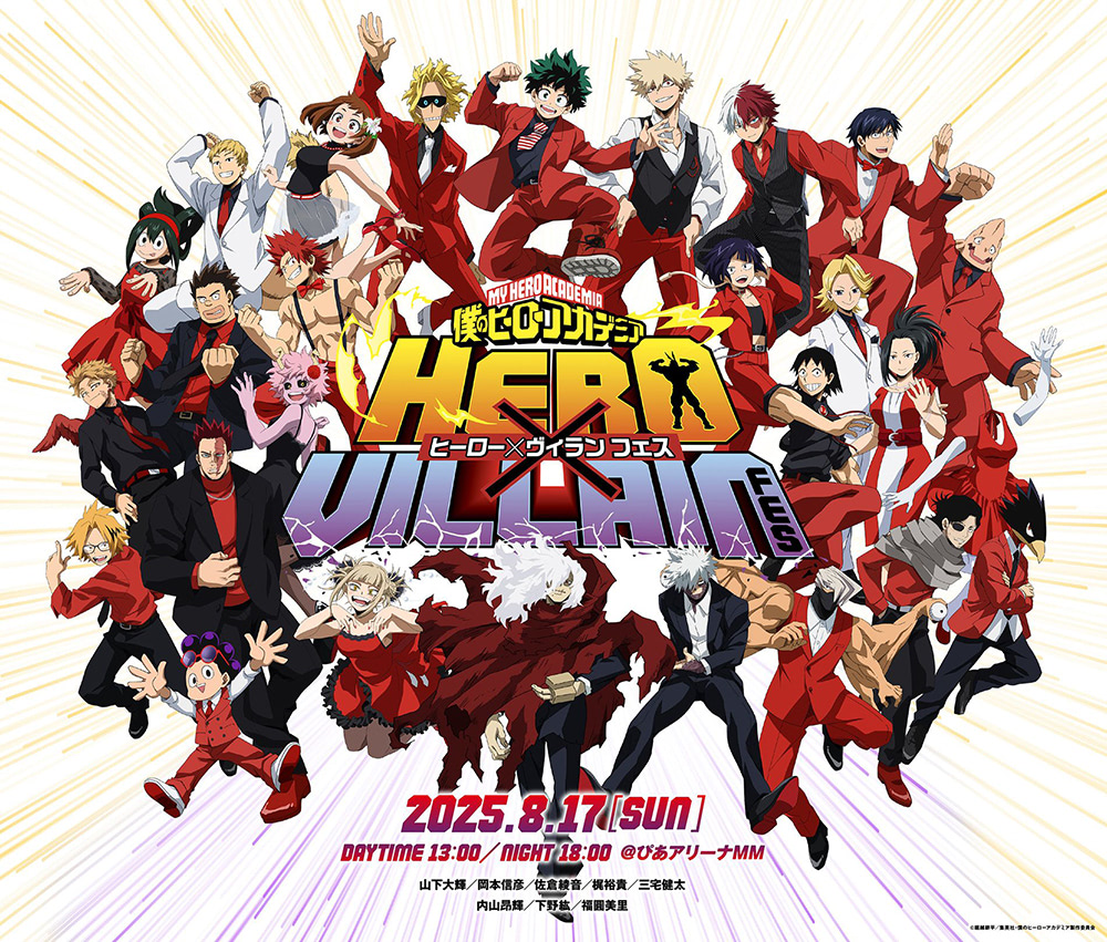 ヒロアカ最終章放送間近！最大規模フェスも開催決定