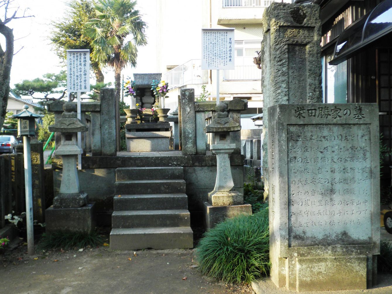 福井県西光寺に伝わる柴田勝家、お市の方らの墓。