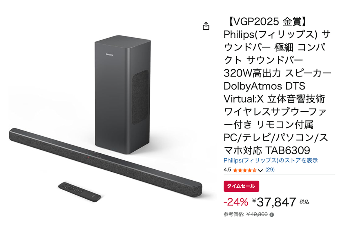 ☆セール中☆ Dolby対応 サウンドバー アマゾンのサウンドバー Fire TV Soundbar Plus発売、8000円オフ
