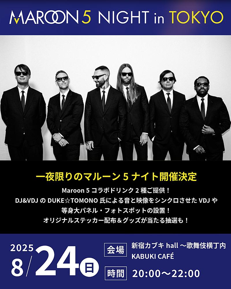 Maroon5 リトグラフ 2019年 日本公演グッズ マルーン5 ポスター Amazon.co.jp: Maroon5 リトグラフ 2019年 日本公演グッズ