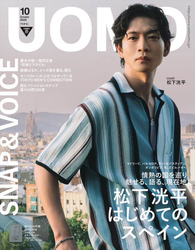 雑誌 松下洸平 俳優 舞台 映画 ドラマ 切り抜き チラシ フリーペーパー 松下洸平 切り抜き 俳優 ドラマ 映画 舞台 - メルカリ