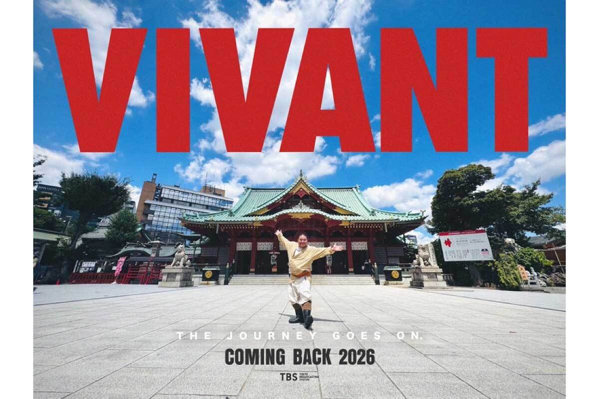 富栄ドラムが神田明神でポーズを取る『VIVANT』の新ビジュアル。2026年続編への期待高まる。