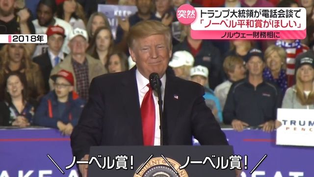 アラスカで米露首脳会談に言及するNNN山崎大輔記者。トランプ氏が目指す停戦とその先のノーベル平和賞受賞の背景にある場所。
