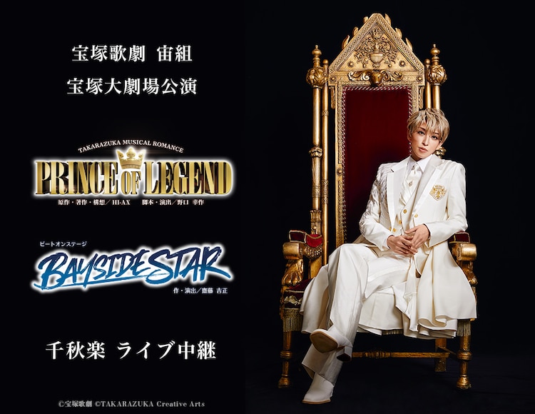 [ポストカード付]宙組 宝塚大劇場公演 ミュージカル・プレイ 神々の土地 Amazon.co.jp: 宙組宝塚大劇場公演 ミュージカル・プレイ『神々