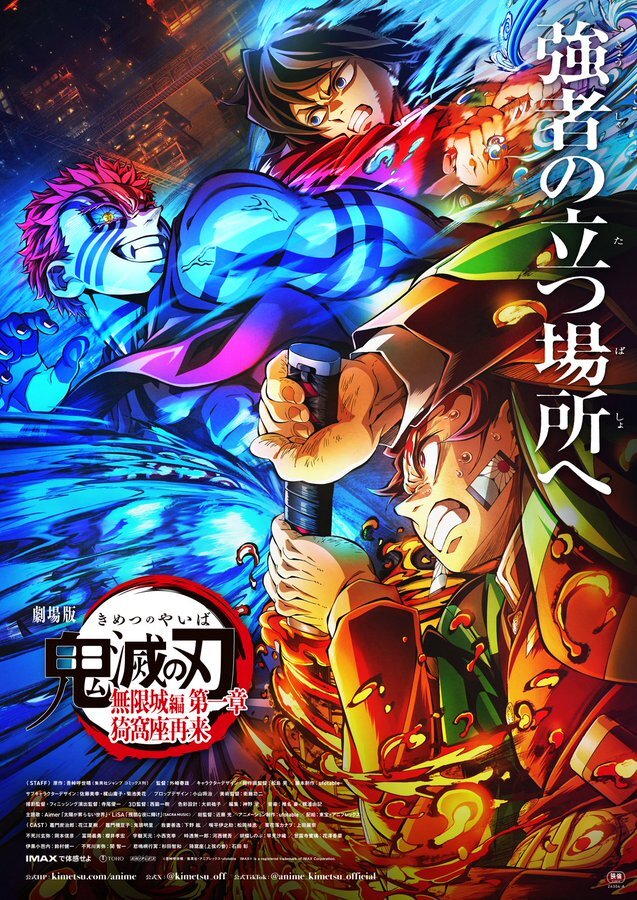 劇場版「鬼滅の刃」無限城編の第3弾キービジュアル。鬼舞辻無惨の配下、上弦の参・猗窩座と対峙する竈門炭治郎と冨岡義勇。緊迫した戦いの瞬間を描写。