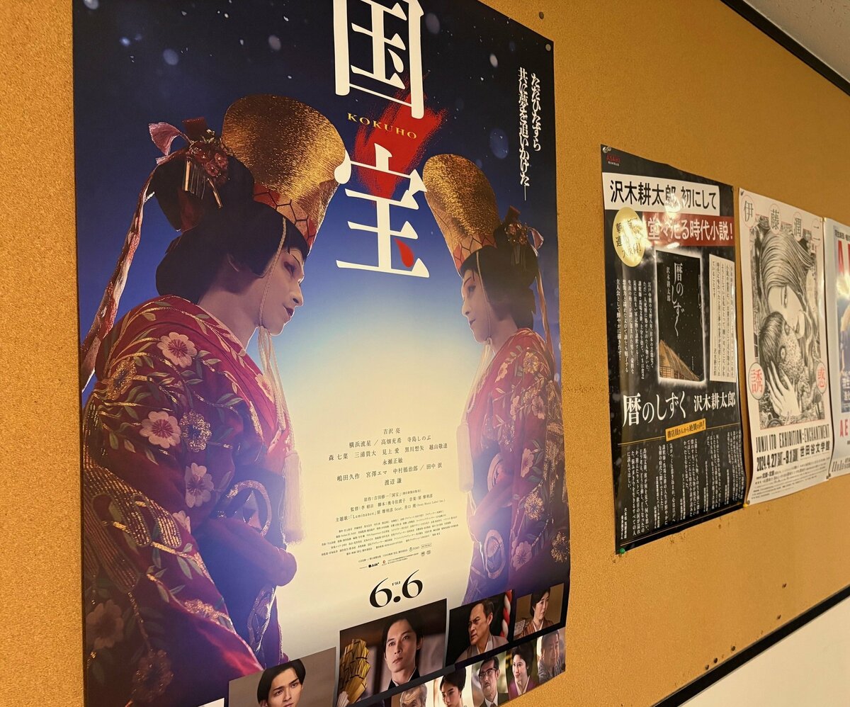 空前の大ヒットを記録している映画「国宝」の象徴的なビジュアル