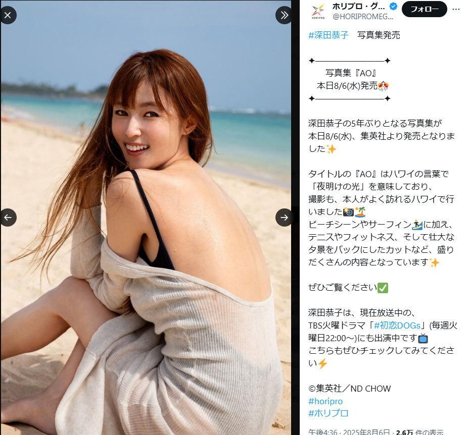 42歳になっても色褪せない美しさ！深田恭子、サーフィン姿を披露しファンを魅了
