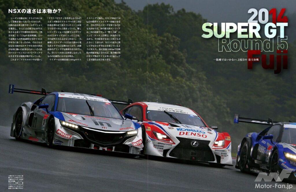 ホンダ「NSX CONCEPT-GT」を初公開！ これが2014スーパーGT
