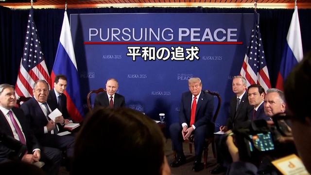 「平和の追求」のメッセージが掲げられた首脳会談会場