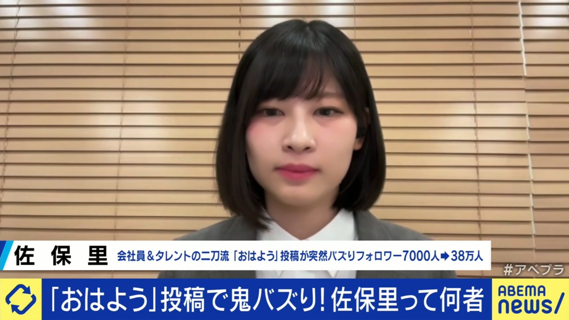 笑顔で写る日本人会社員兼タレントの佐保里（SAO）さん。彼女の投稿が世界的SNSバズのきっかけとなった瞬間を捉えたイメージ。