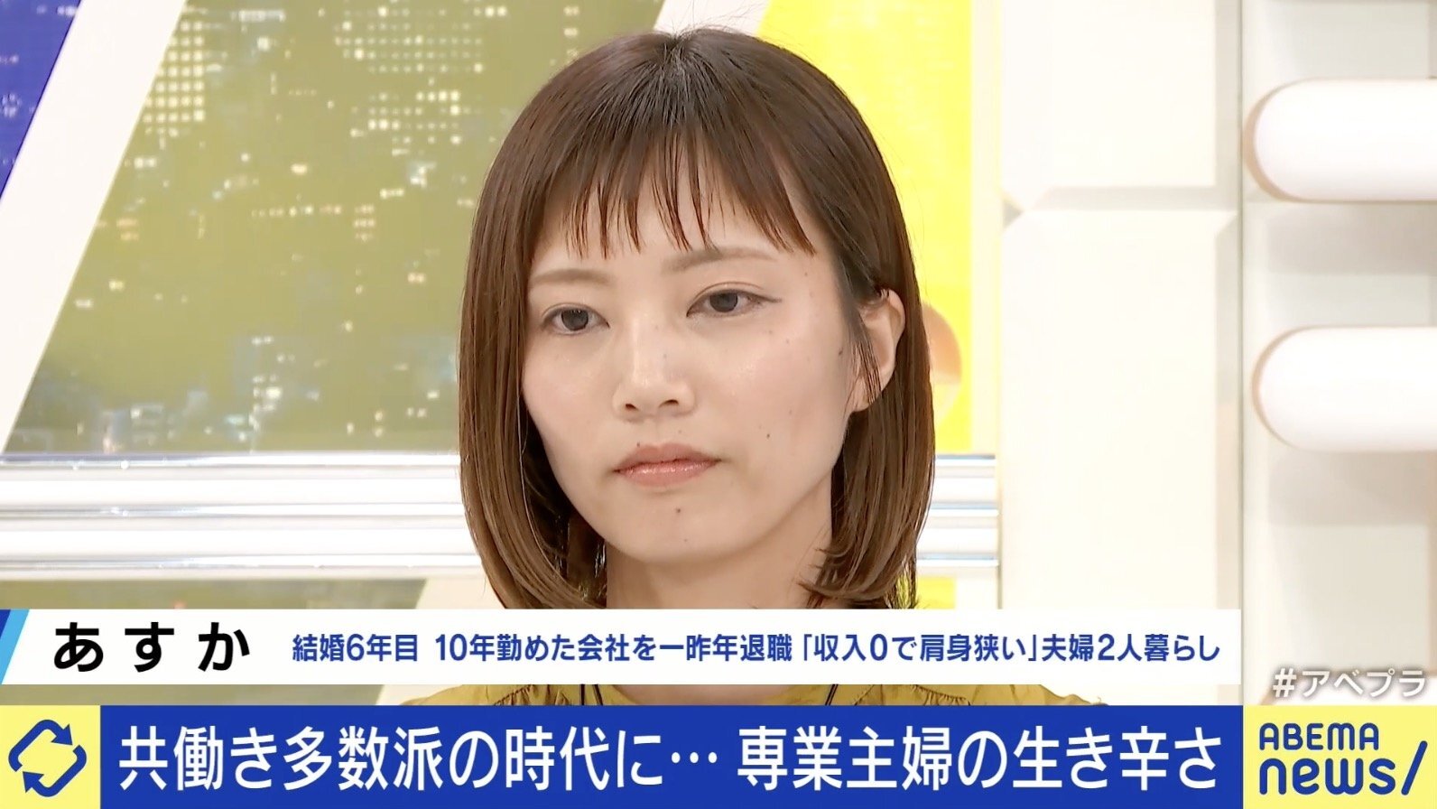 自身の経験を語る専業主婦のあすかさん