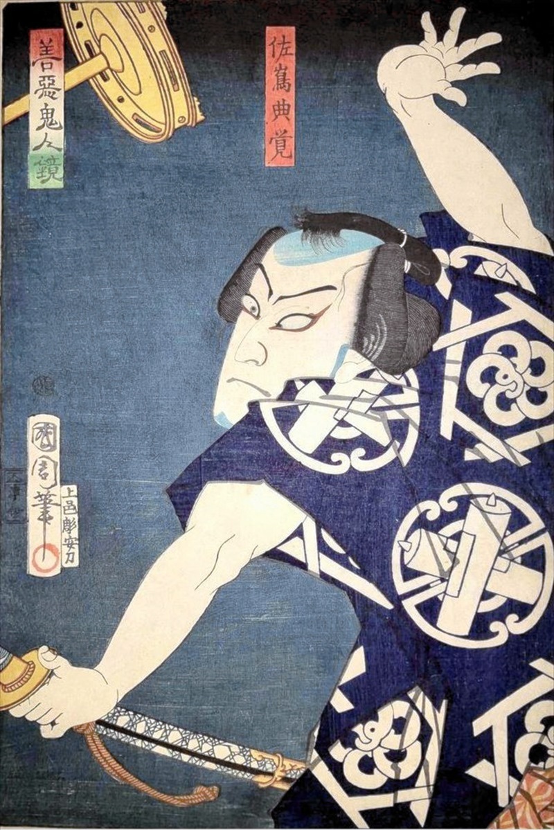 浮世絵、見立三福封(役者絵）多分三枚綴りの右側と思われます。豊原国周画 浮世絵、見立三福封(役者絵）多分三枚綴りの右側と思われます