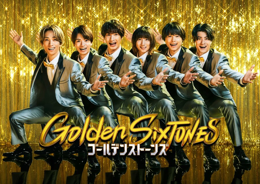 日本テレビ系『Golden SixTONES』公式Xより、番組ロゴとSixTONESメンバーの番組イメージ画像