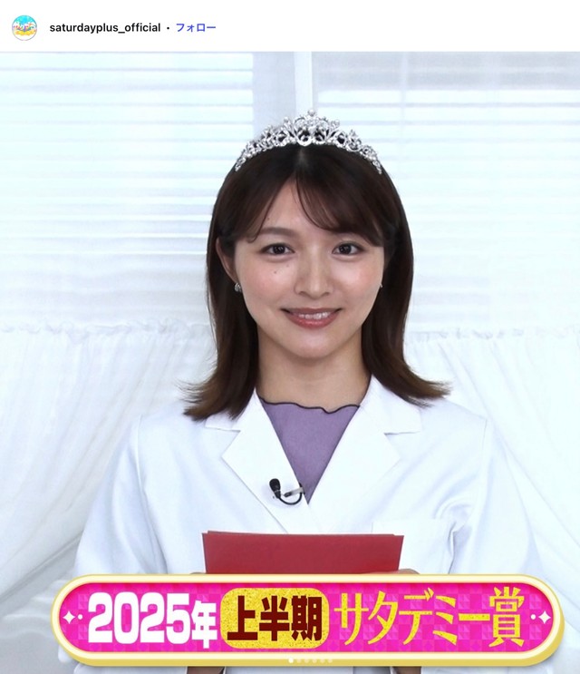 毎日放送「サタデープラス」公式インスタグラムに登場した清水麻椰アナウンサー。結婚発表後も変わらぬ笑顔で視聴者を魅了。