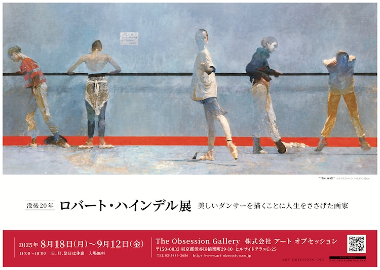 ロバート・ハインデル　版画　アート・オブ・セッション Prelude ロバート・ハインデル 「アート・オブ・セッション Prelude