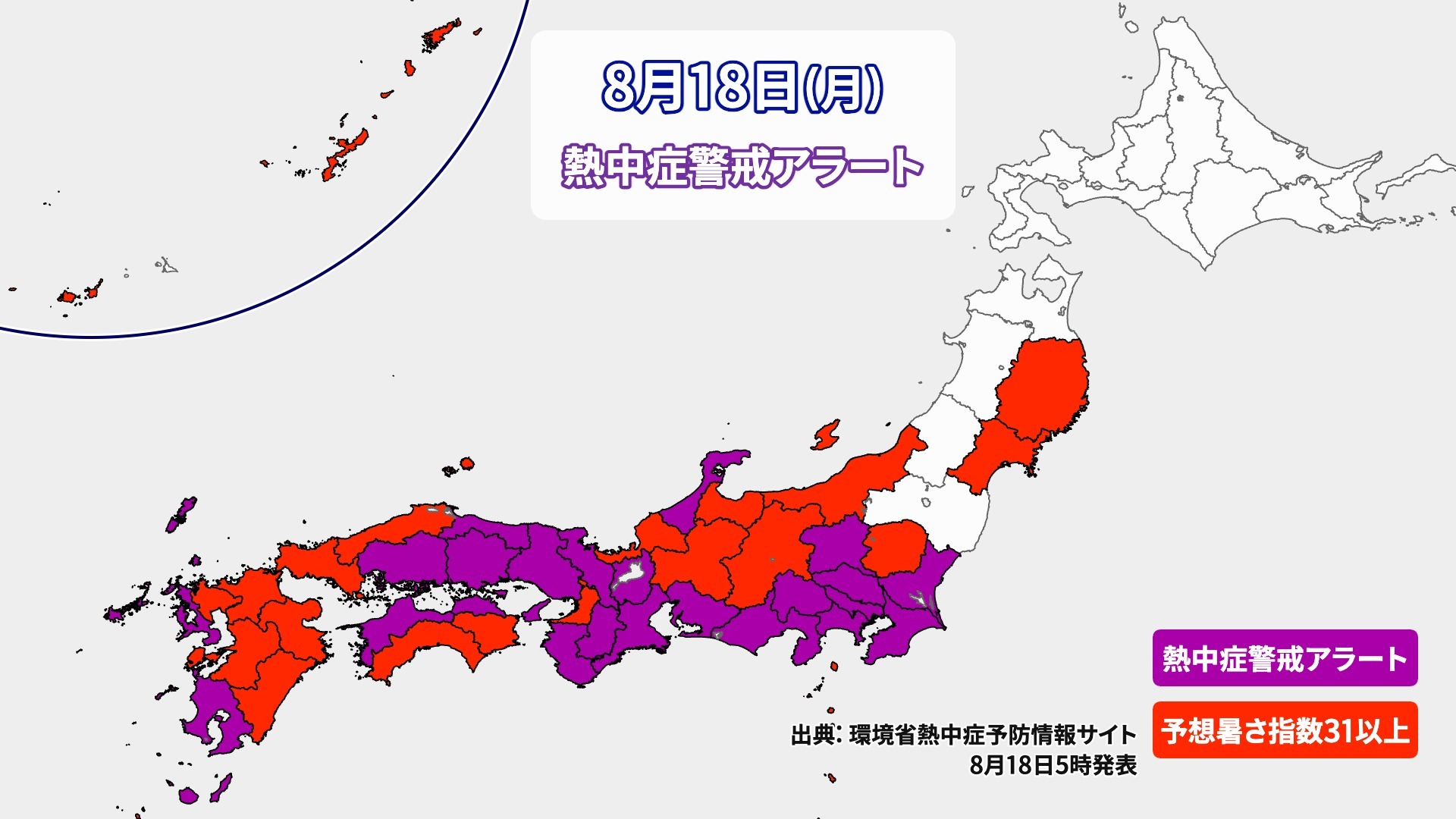 日本の天気：猛暑日継続、熱中症と雷雨に厳重警戒