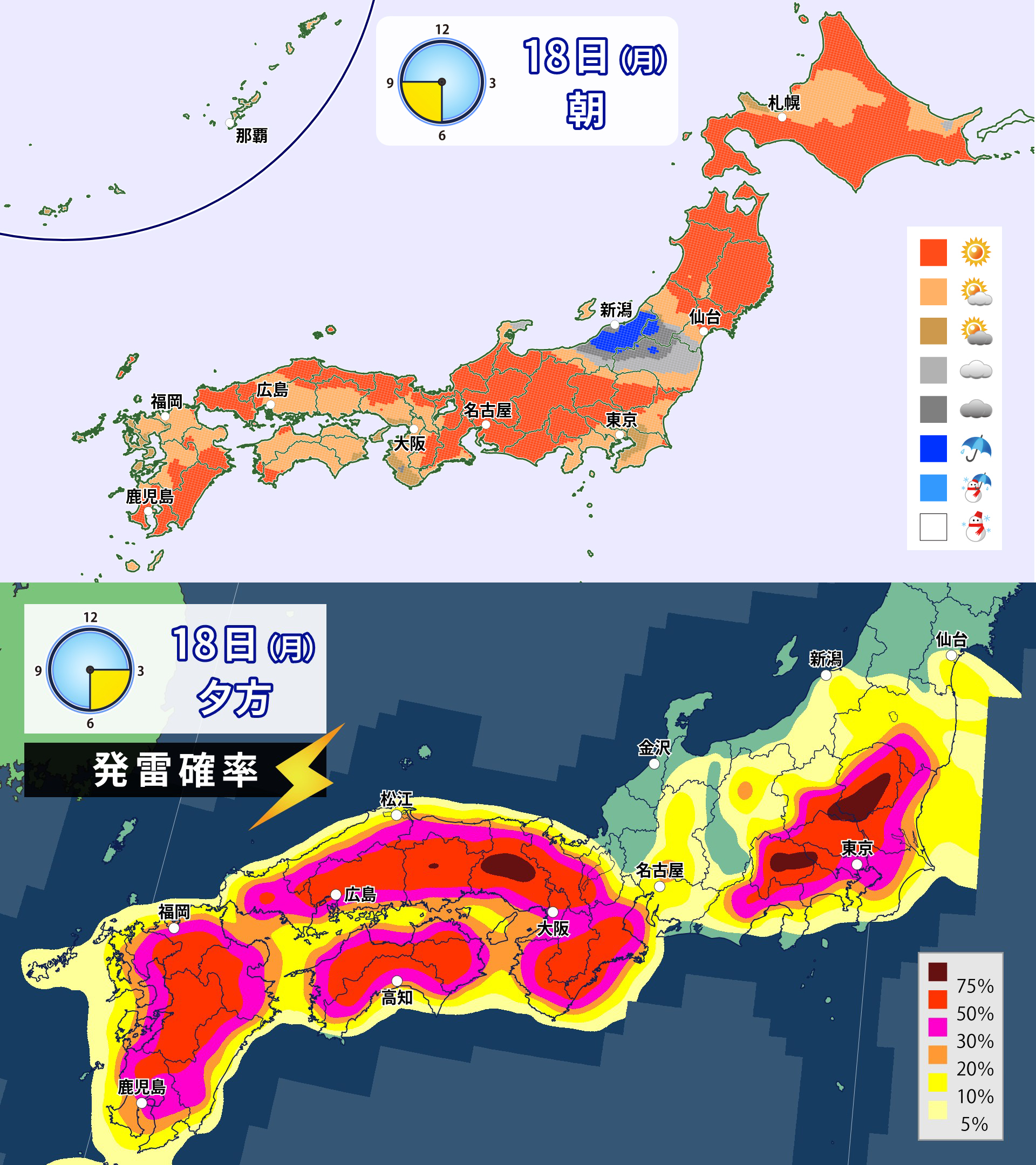 日本の天気：猛暑日継続、熱中症と雷雨に厳重警戒
