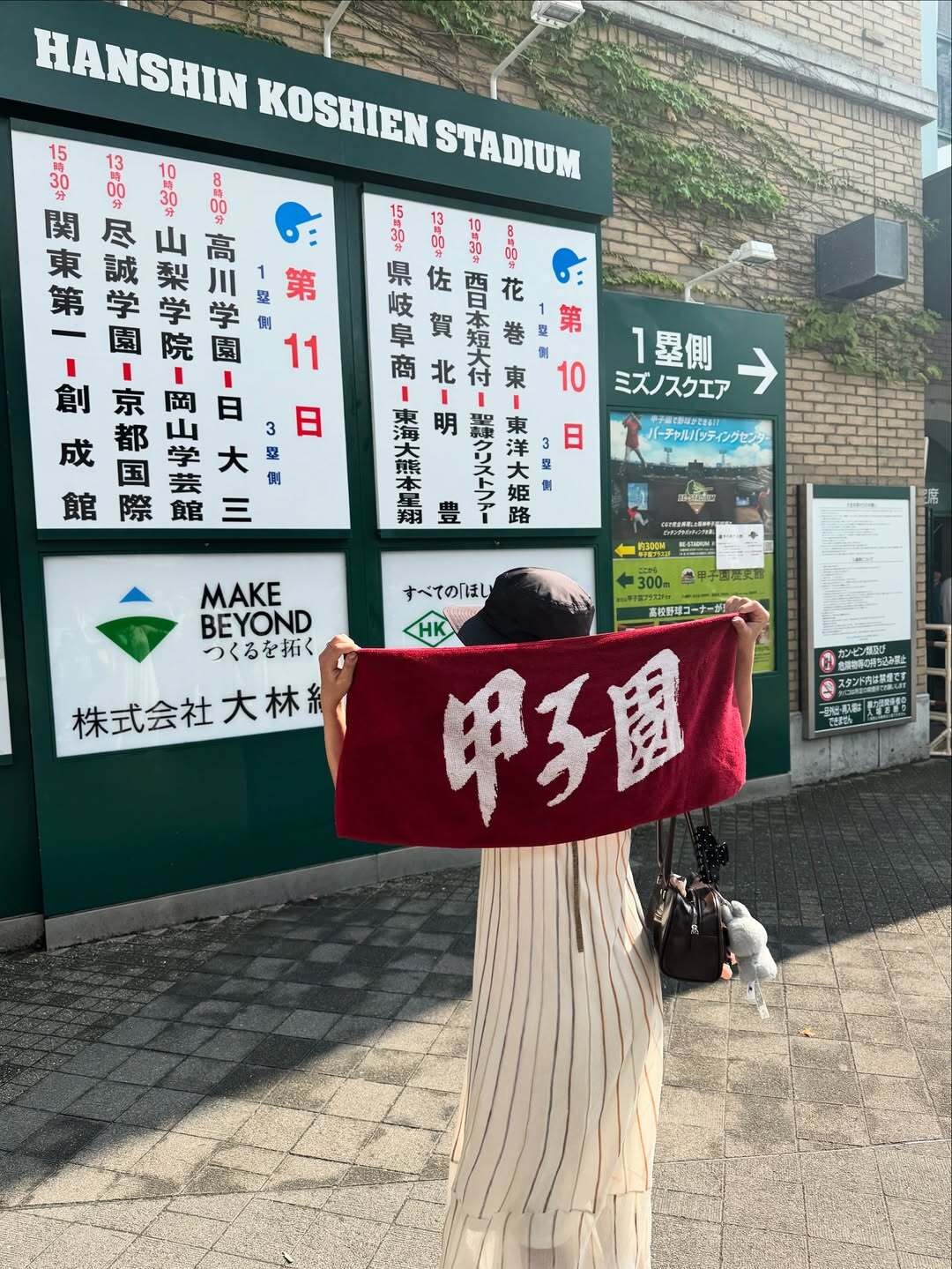甲子園で野球観戦を楽しむ渡邊菜々さん。帽子とサングラスの完璧な変装姿は「野球部マネージャーみたい」とSNSで話題に。