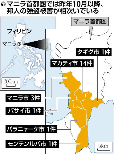 マニラ日本人射殺、容疑者は銃撃実行犯とツアーガイド…死亡したのは４０代と５０代の男性観光客か