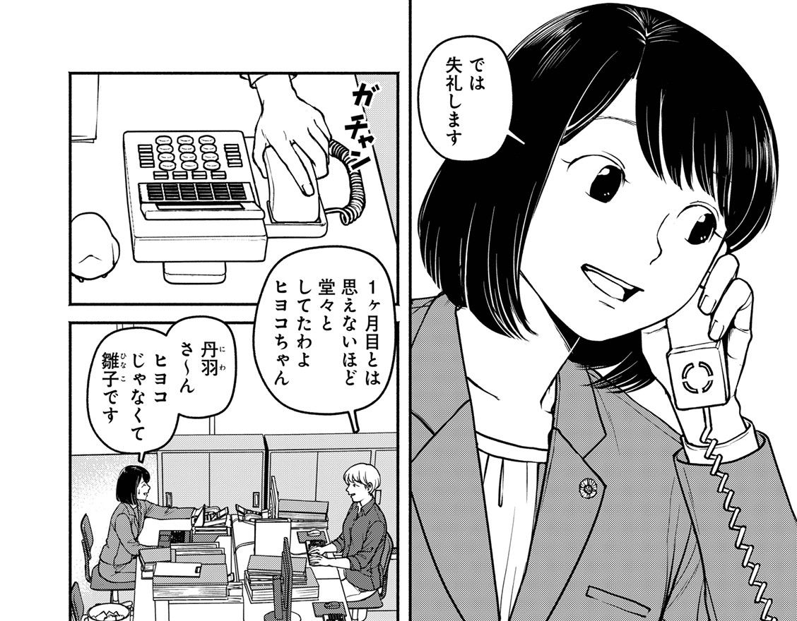 社労士とドラマーの二刀流を目指す山中綾華さんが推奨する漫画「ひよっこ社労士のヒナコ」