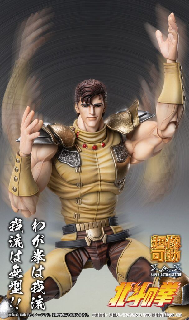 北斗の拳』南斗五車星の一人「ジュウザ」が可動フィギュア化