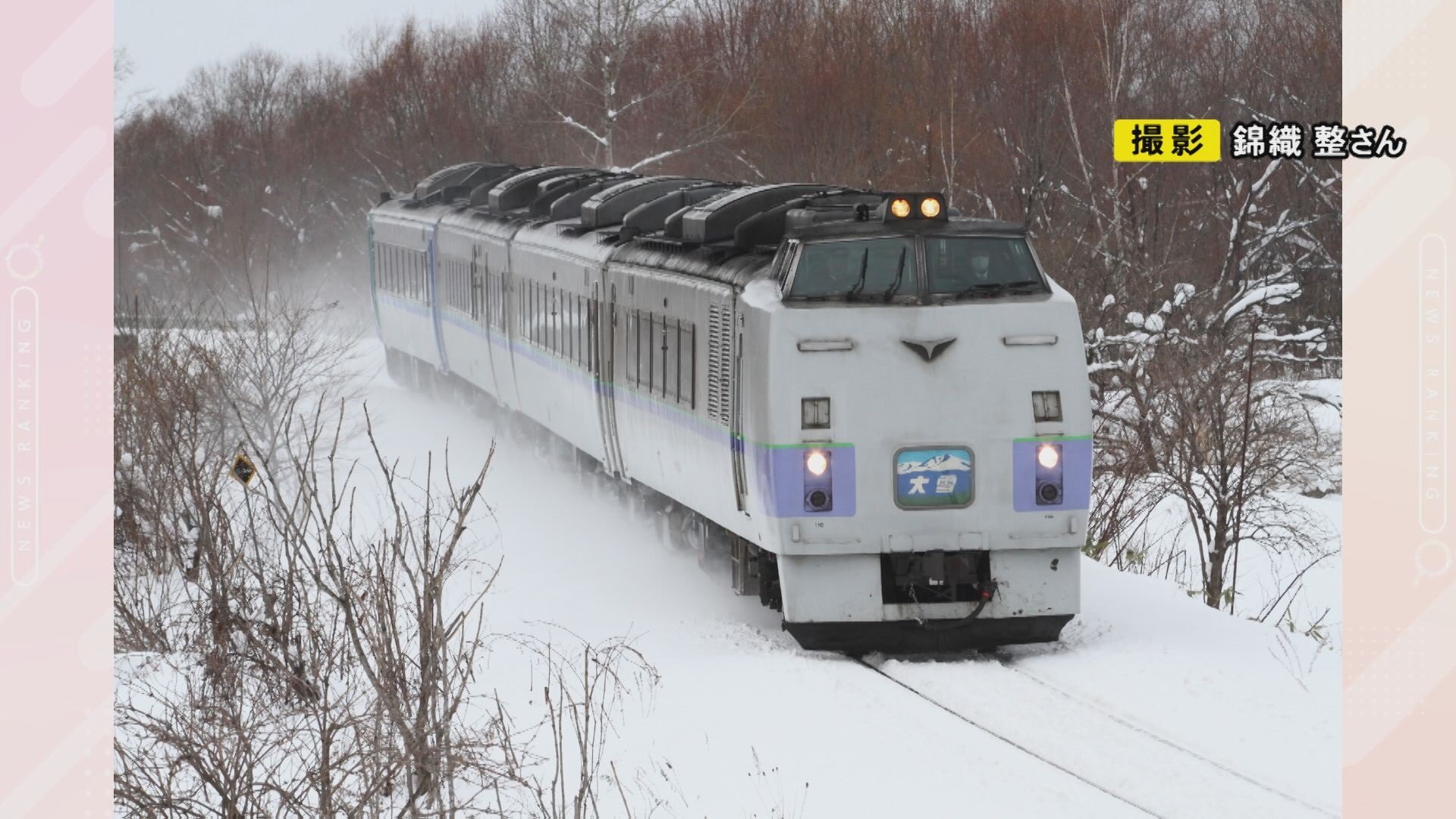 大宮駅付近に殺到した多数の撮り鉄が列車の撮影を行う様子