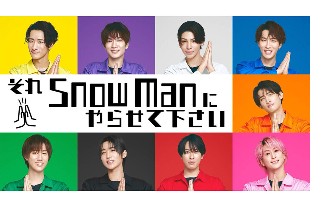 学園ドラマ形式の新企画に挑むSnow Manメンバー。彼らの冠番組『それSnow Manにやらせて下さい』で「パクリ疑惑」が浮上し、ファンの間で議論が巻き起こっている。