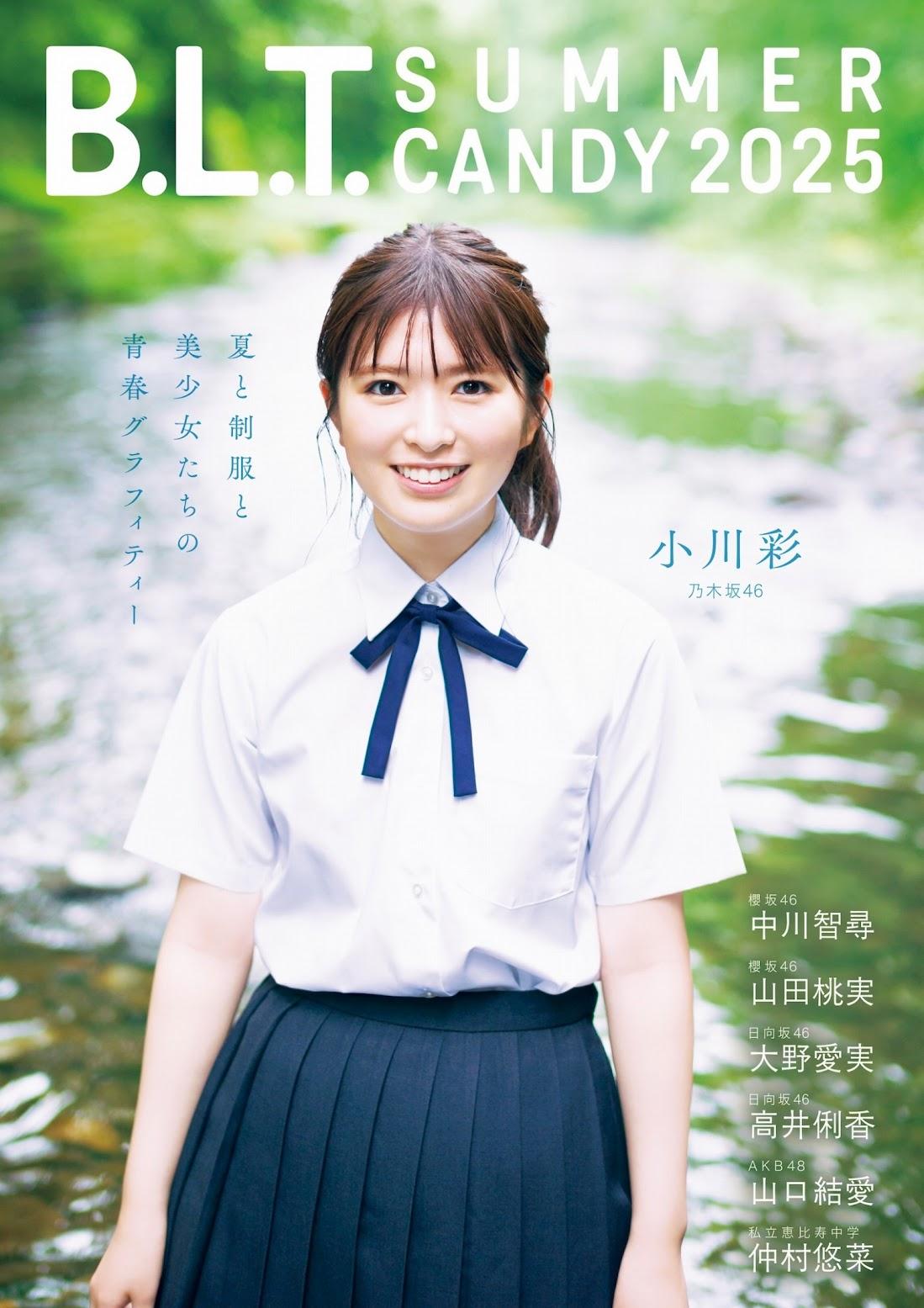乃木坂46　パジャマ　小川彩 乃木坂46 生写真 夏パジャマ 他 小川彩 まとめ売り - メルカリ