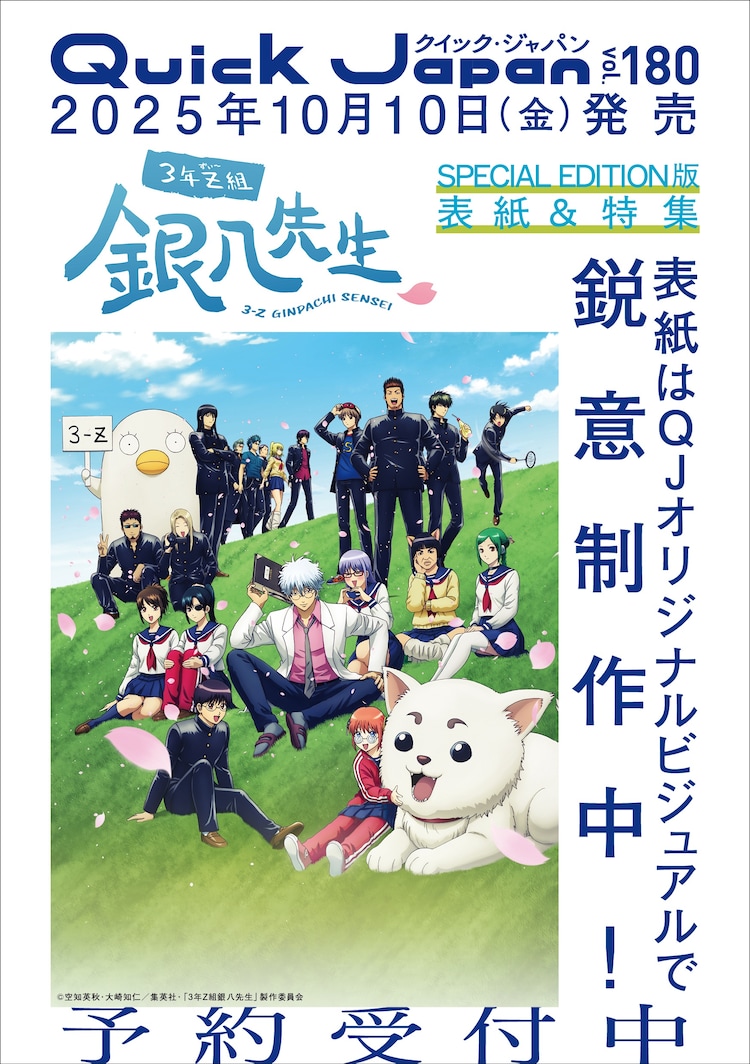 銀八 アニメ銀魂＆3年Z組銀八先生 on X: 